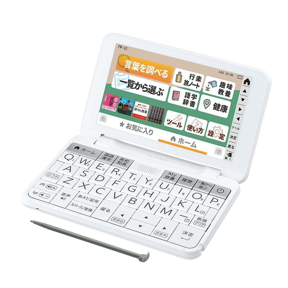 無料長期保証 イーベストシャープ SHARP PW-H2-K ネイビー系 Brain