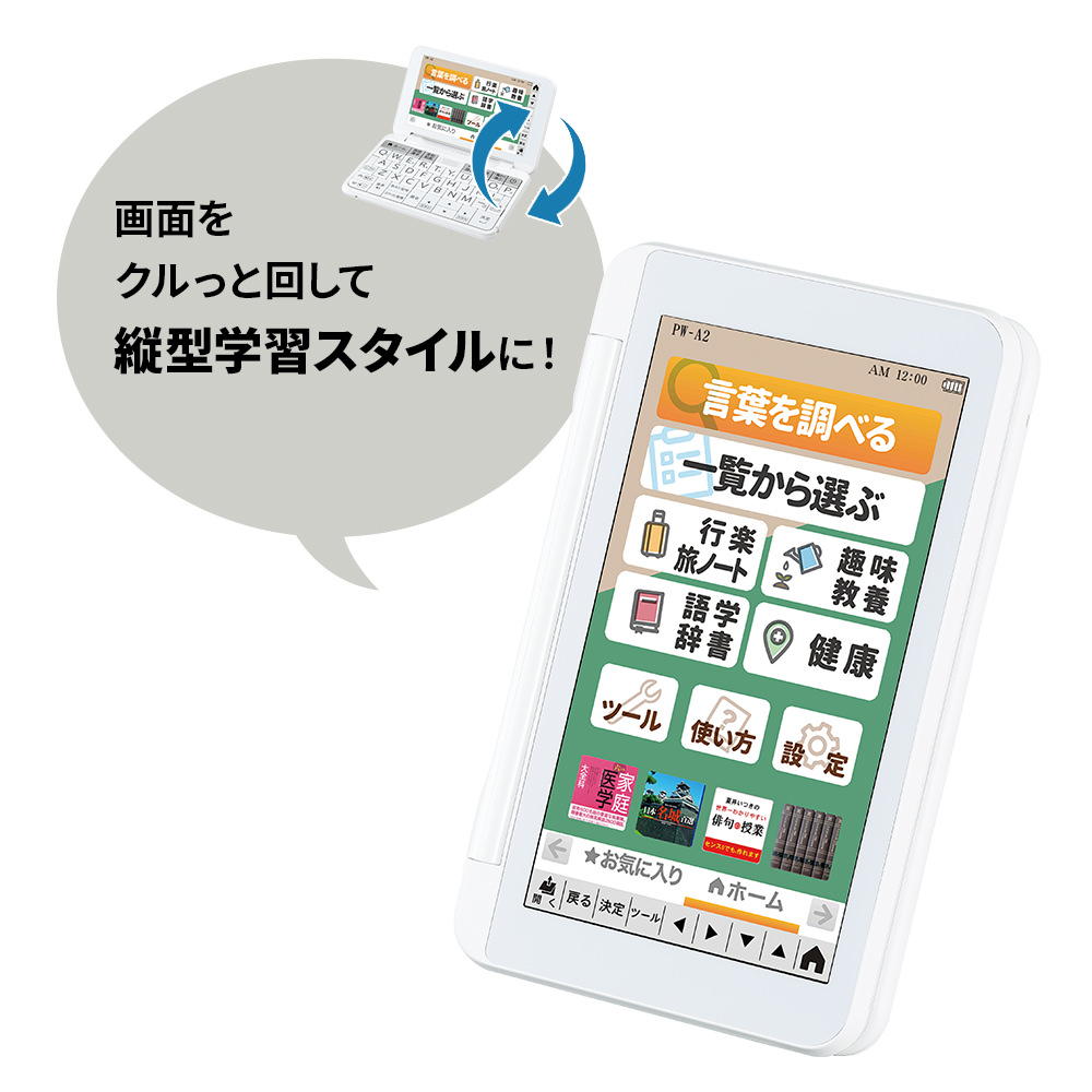 臨床検査学電子辞書　Brain  PW-AA2動くか確認していただきたいです