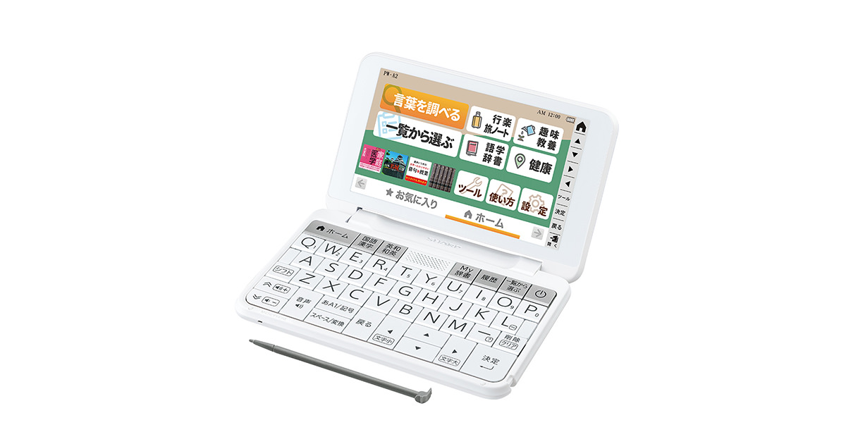 電子辞書 PW-H8100 sharp #casio シャープ - 語学/参考書