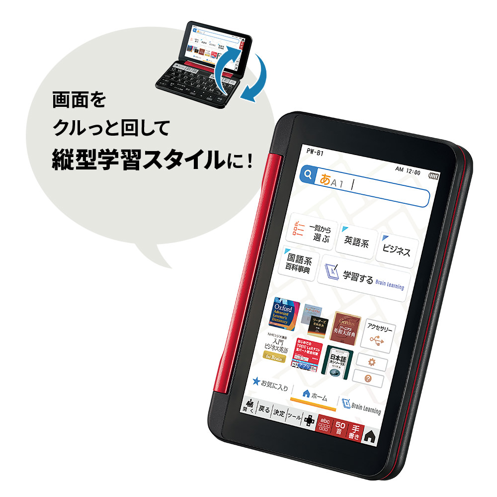 【在庫国産】最終価格　SHARP PW-SB6-K 電子辞書　新品 電子書籍リーダー