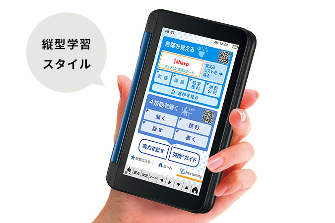 Brainならではの学習機能 | PW-S1 | 電子辞書：シャープ