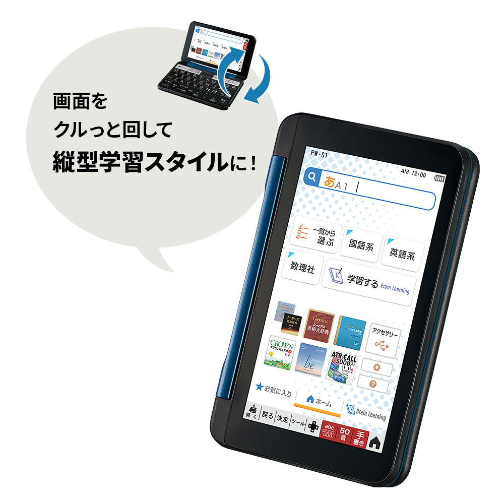 シャープ PW-S1-K カラー電子辞書 Brain 英語強化 高校生モデル