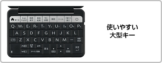 製品トップ | PW-SA5 | 電子辞書トップ:シャープ