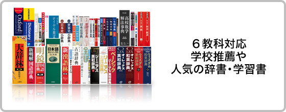 製品トップ | PW-SH4 | 電子辞書トップ:シャープ