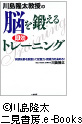 (C)川島隆太二見書房.e-Books