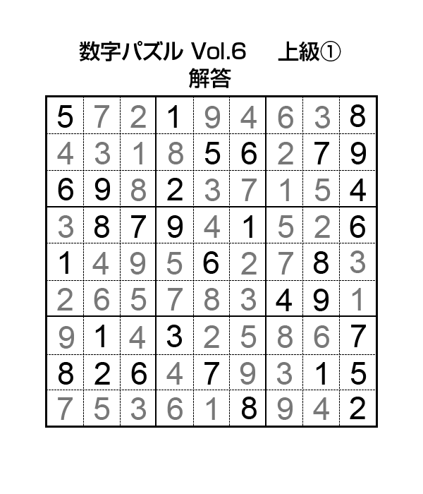 E013 数字パズル Vol 6 解答 電子ノート 追加コンテンツダウンロード シャープ