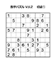 [E006] 数字パズル Vol.2