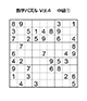 [E008] 数字パズル Vol.4