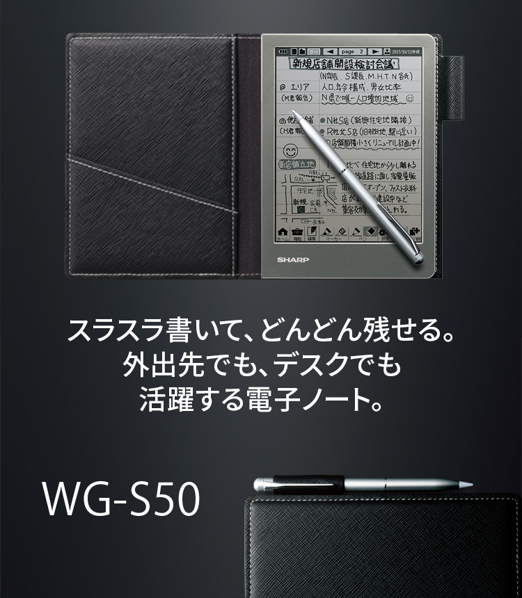 シャープ 電子ノート ブラック系 WG-S50 :Shmoad9884b4753:Shop moa