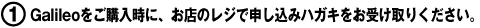 (1)GalileowɁAX̃WŐ\݃nKL󂯎肭B