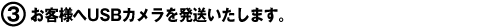 (3)qlUSBJ𔭑܂B