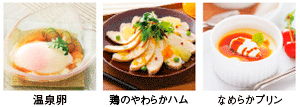 料理画像：温泉卵／鶏のやわらかハム／プリン
