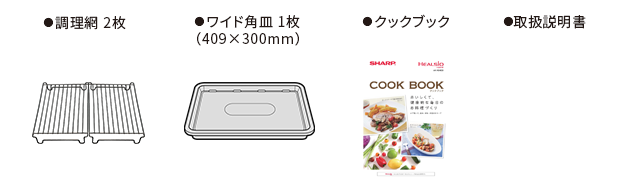 付属品