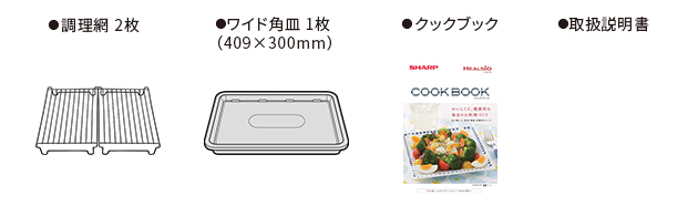 付属品