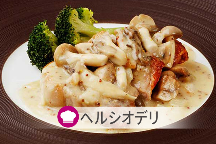 料理キット「ヘルシオデリ」