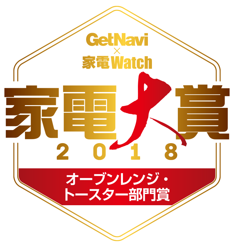 家電大賞2018