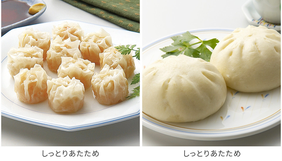 しっとりあたため