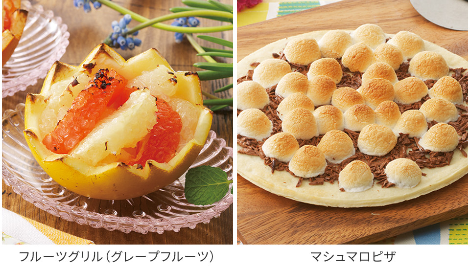 マシュマロピザ、フルーツグリル(グレープフルーツ)