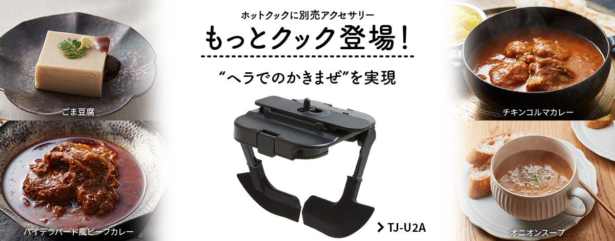 SHARP ヘルシオ ホットクック - キッチン家電