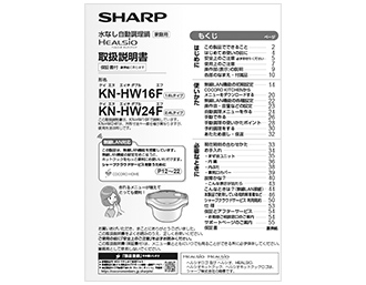 仕様 / 寸法 | KN-HW24F | ヘルシオ ホットクック：シャープ