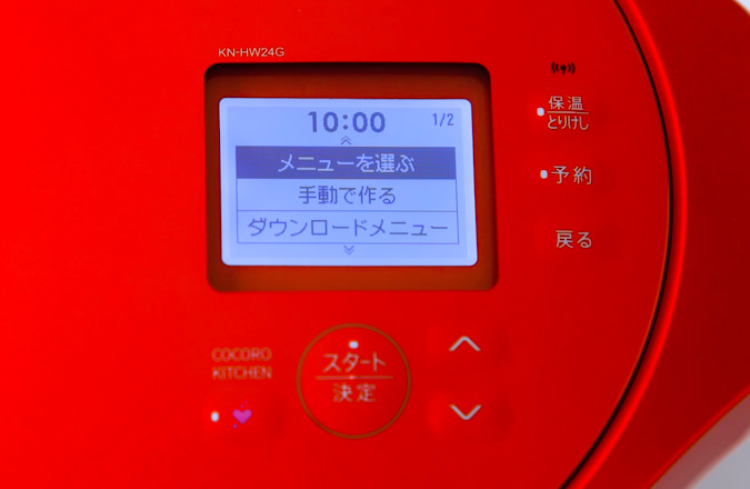 使いやすさ・お手入れ | KN-HW24G | ヘルシオ ホットクック：シャープ