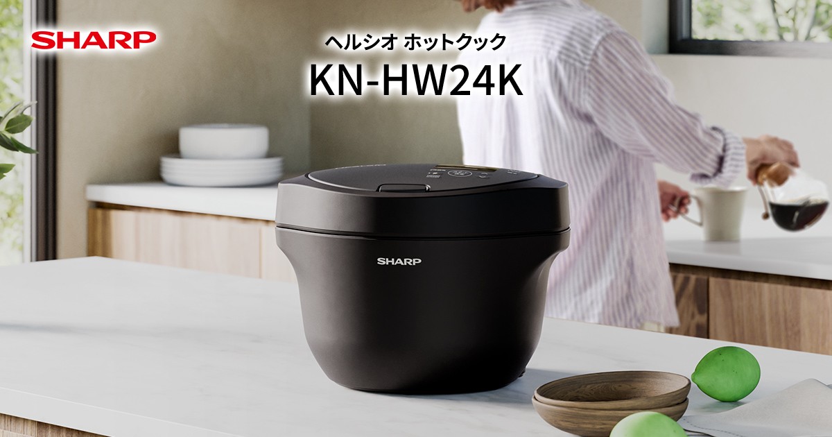 KN-HW24K | ヘルシオ ホットクック：シャープ