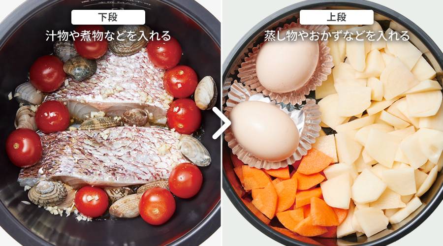 下段に汁物や煮物などを入れ、上段に蒸し物やおかずなどを入れる
