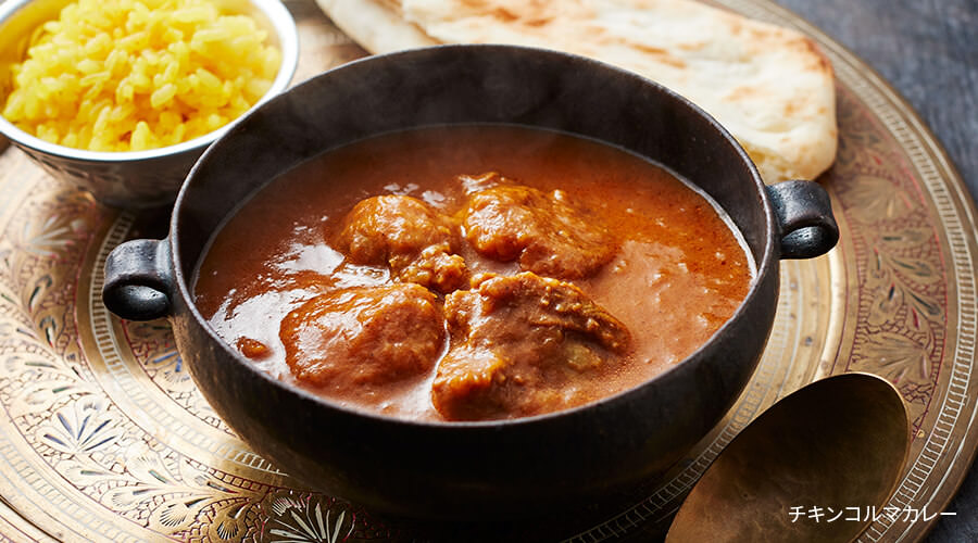 チキンコルマカレー