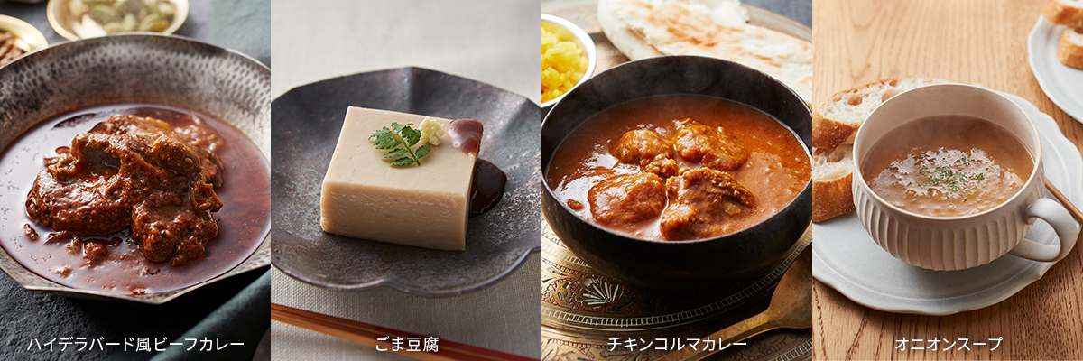 ハイデラバード風ビーフカレー、ごま豆腐、チキンコルマカレー、オニオンスープ