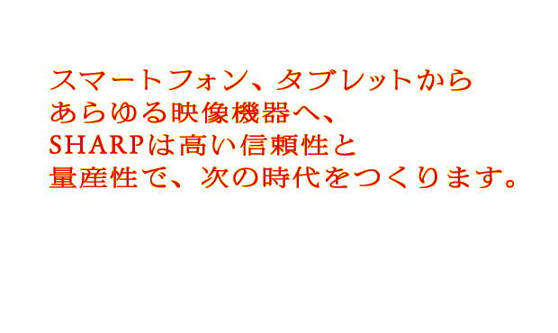 X}[gtHA^ubg炠f@ցASHARP͍MƗʎYŁA̎܂B