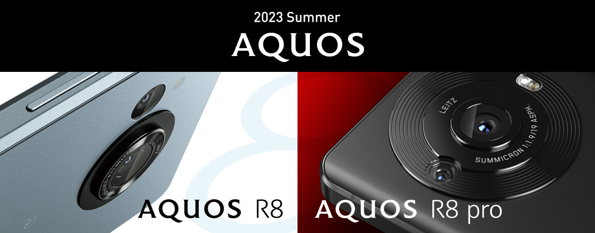 スマートフォン 2023夏モデル ：AQUOS R8 pro / AQUOS R8