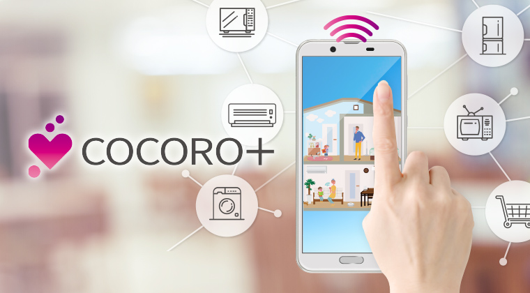 COCORO+ サービス