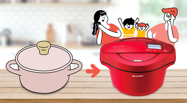 鍋からホットクックにチェンジしたら、暮らしはこう変わる！