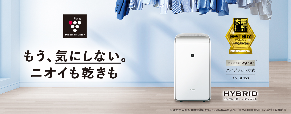 おトク情報がいっぱい！ シャープ(SHARP) 除湿機 CM-S100-W(アイス