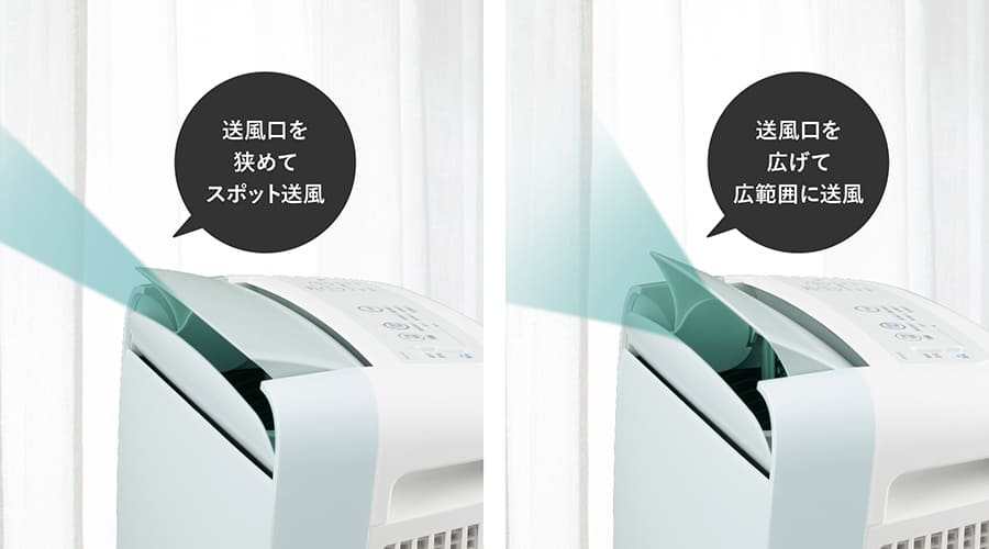 上下、上向き、広角など多彩に可変するルーバーのシーン画像。