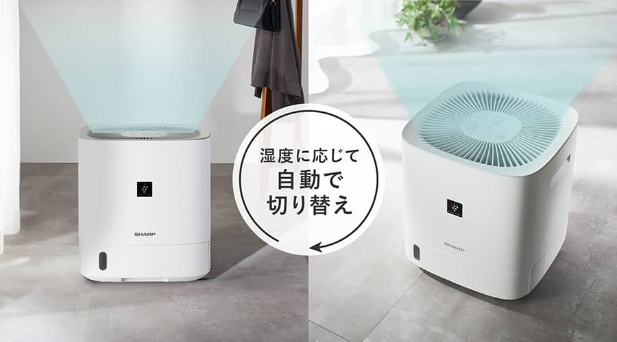 部屋の温湿度に応じて、除湿と送風を切り替えるイメージ画像。