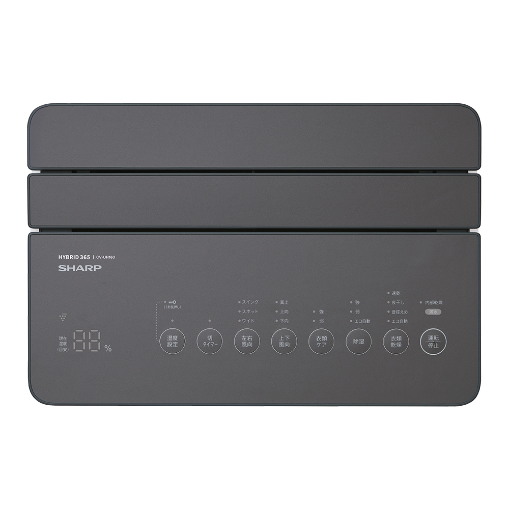 オールシーズン・ハイブリッド方式衣類乾燥除湿機CV-UH160:本体天面、操作ボタン