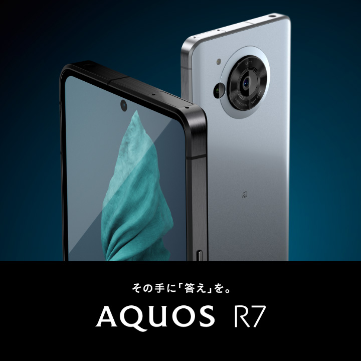 AQUOS R7 スペック｜AQUOS：シャープ