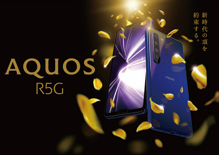 時代の最先端を行こう！<br>「AQUOS R5G」×5Gで次世代のゲーム体験を！