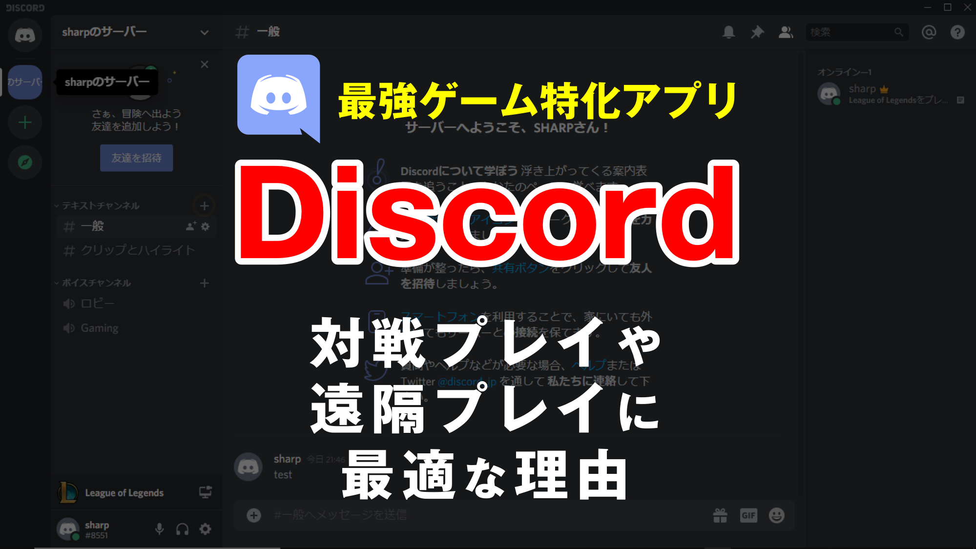 コード ディス Discord (ディスコード)