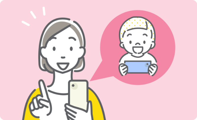 保護者の方にもあんしんの管理機能を搭載