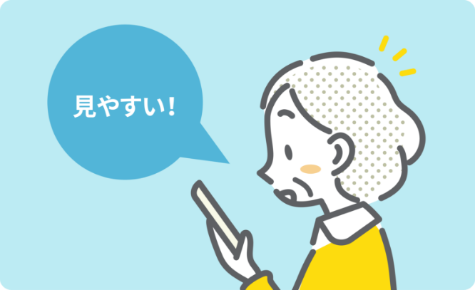 シンプルで見やすいメニュー画面