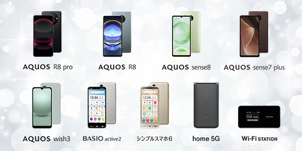 AQUOS公式サイト シャープのスマホ・携帯電話 最新機種を紹介