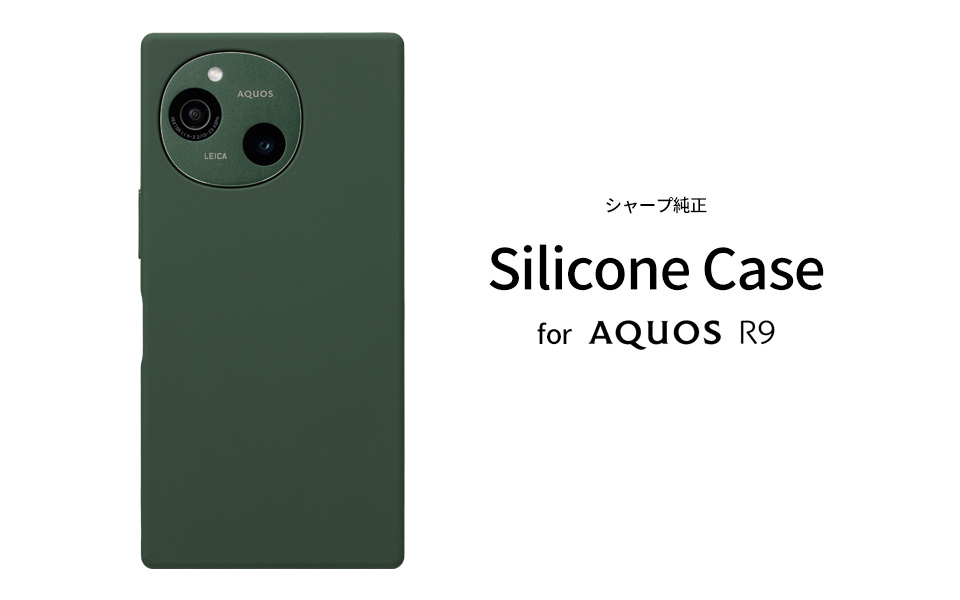 シャープ純正ケース for AQUOS R9の紹介|AQUOS:シャープ シャープ純正ケース for AQUOS R9の紹介|AQUOS:シャープ