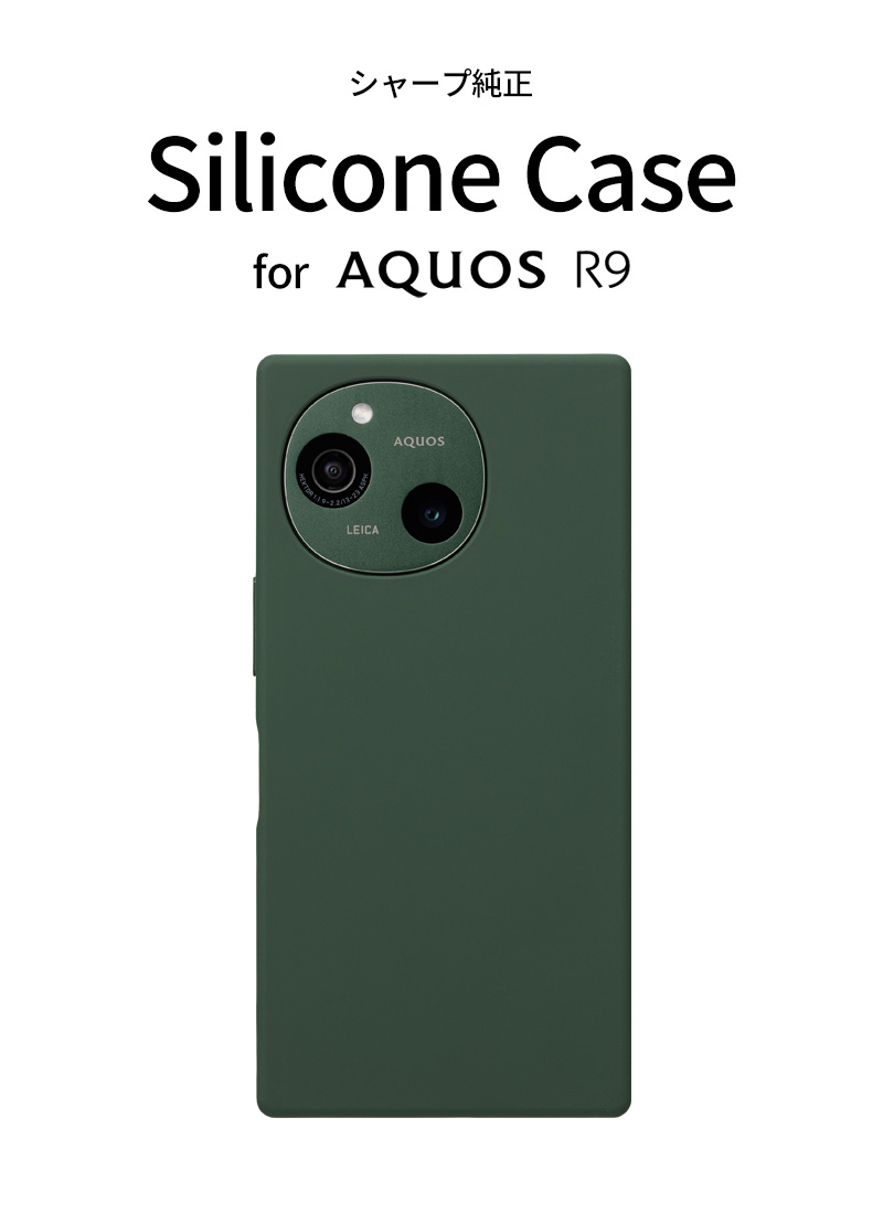 シャープ純正ケース for AQUOS R9の紹介|AQUOS:シャープ シャープ純正ケース for AQUOS R9の紹介|AQUOS:シャープ