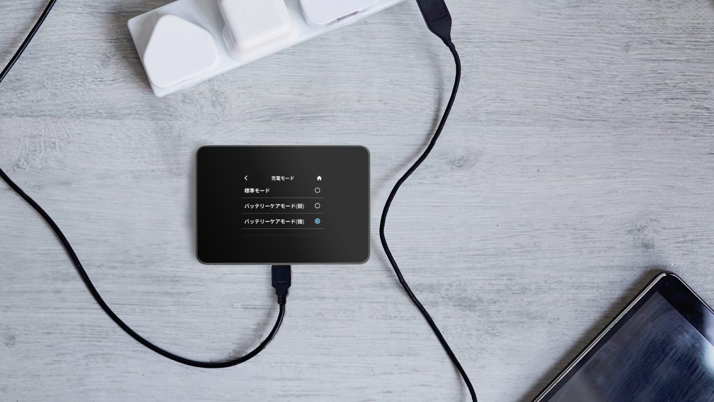 充電技術