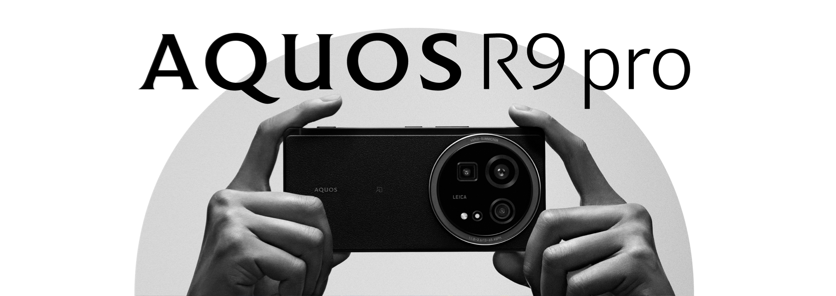 AQUOS R9 proの特長|AQUOS:シャープ AQUOS R9 proの特長|AQUOS:シャープ