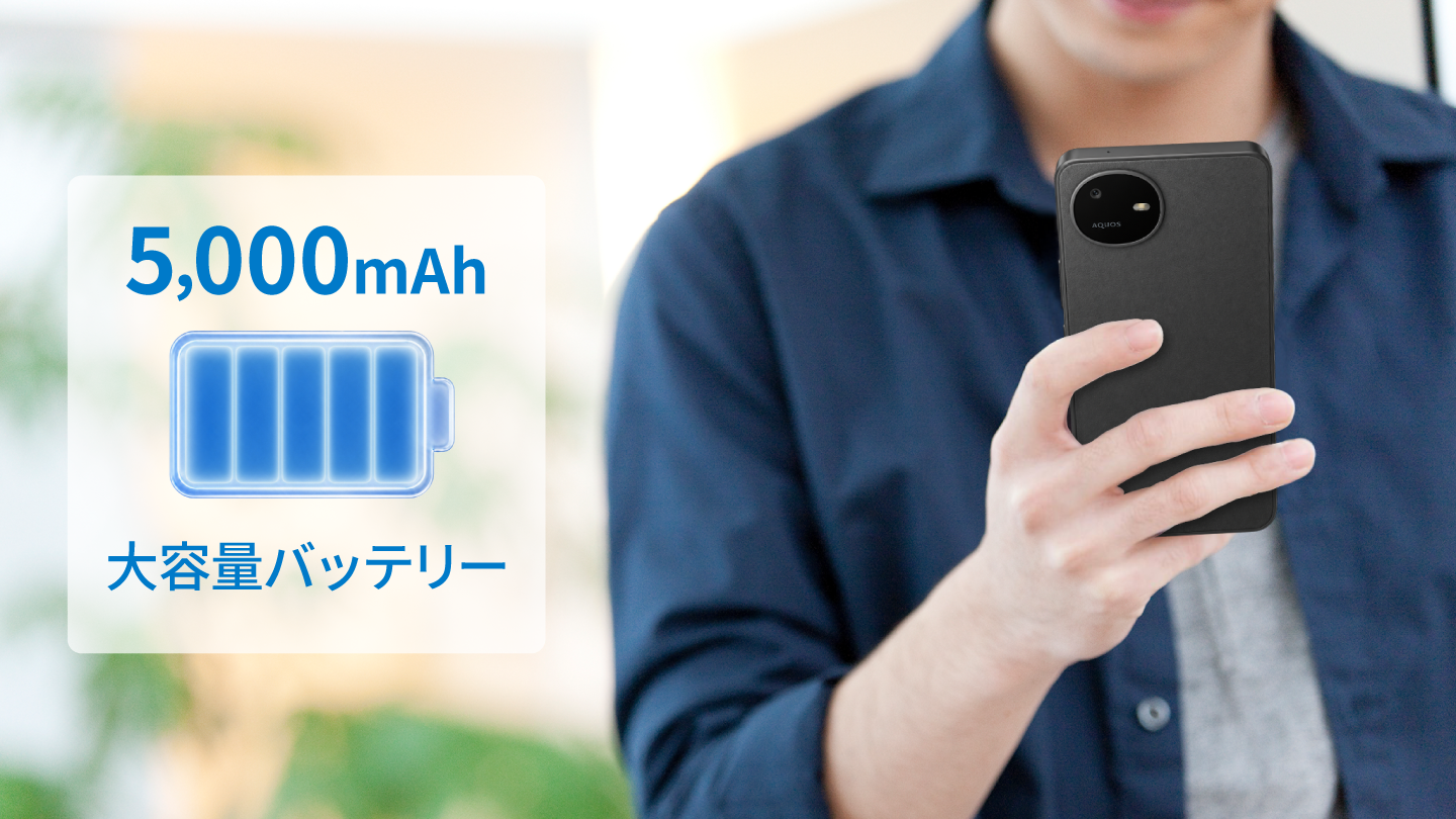 5,000mAhの大容量バッテリー