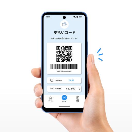 支払いコード