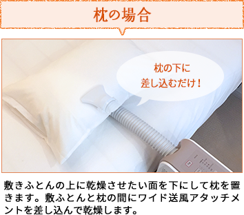 枕の場合